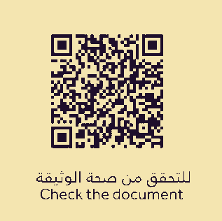 QR وثيقة العمل الحر
